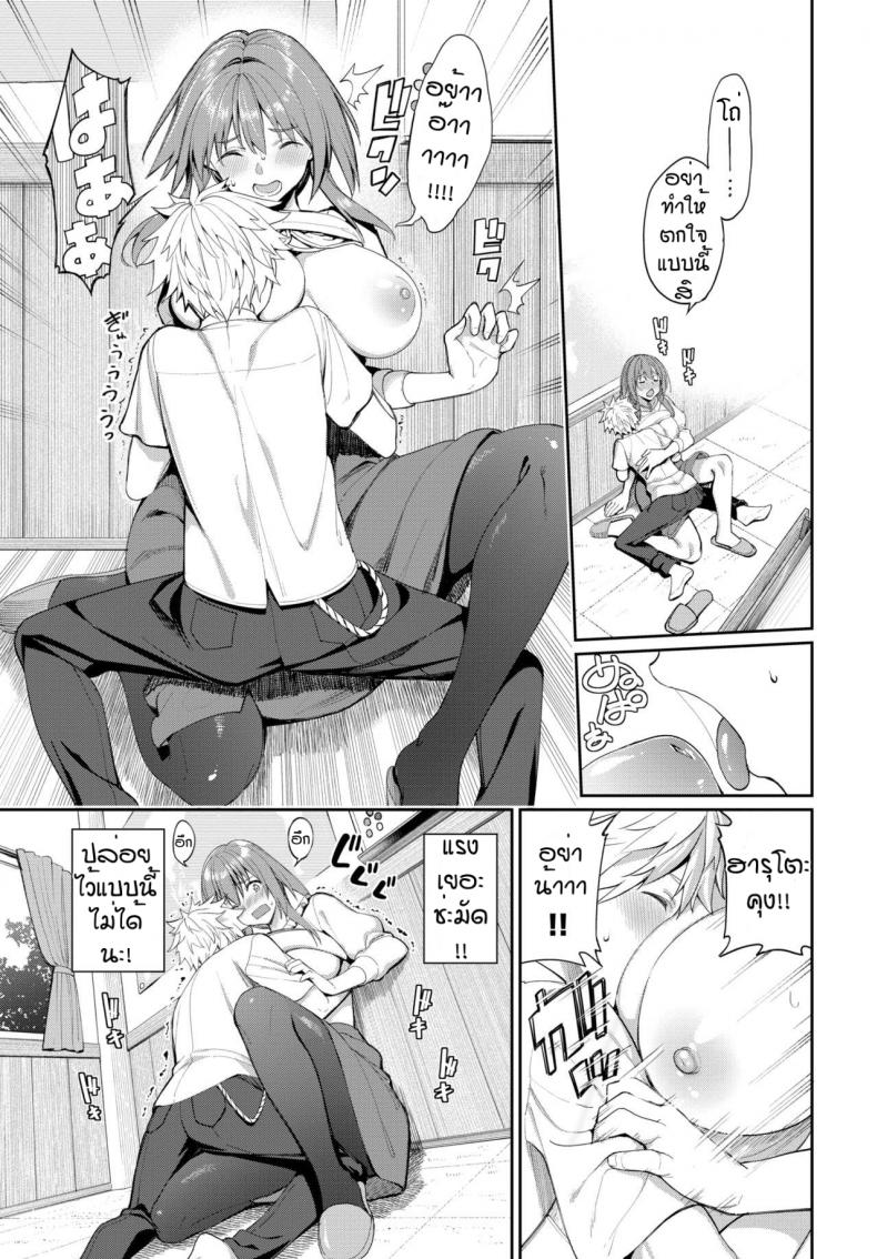 อาจารย์นมโต-ของผม-Asamine-Tel-Kaede-Sensei-no-Oppai-Gakushuuhou-6