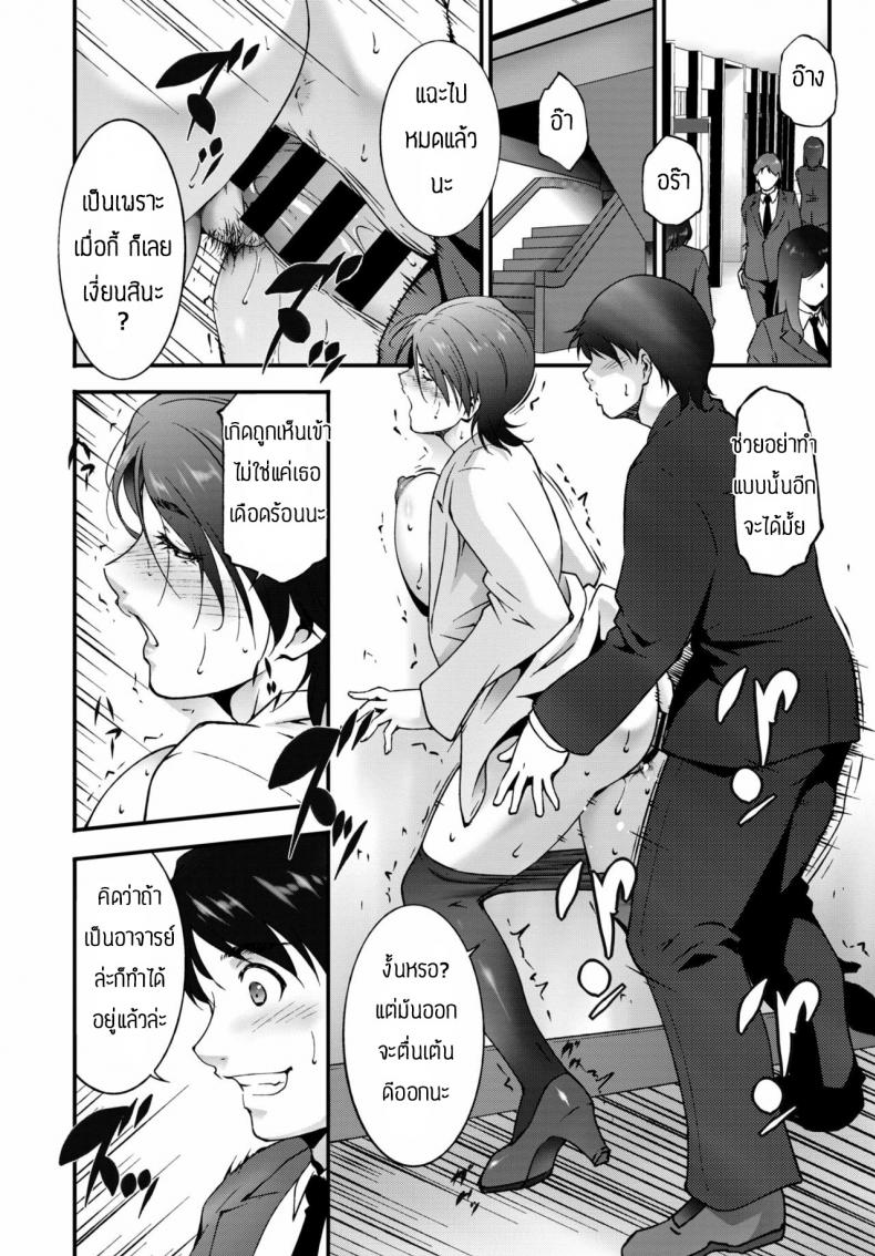 อาจารย์สาวสุดหื่น-Touma-Itsuki-Oshiete-Ageru-10