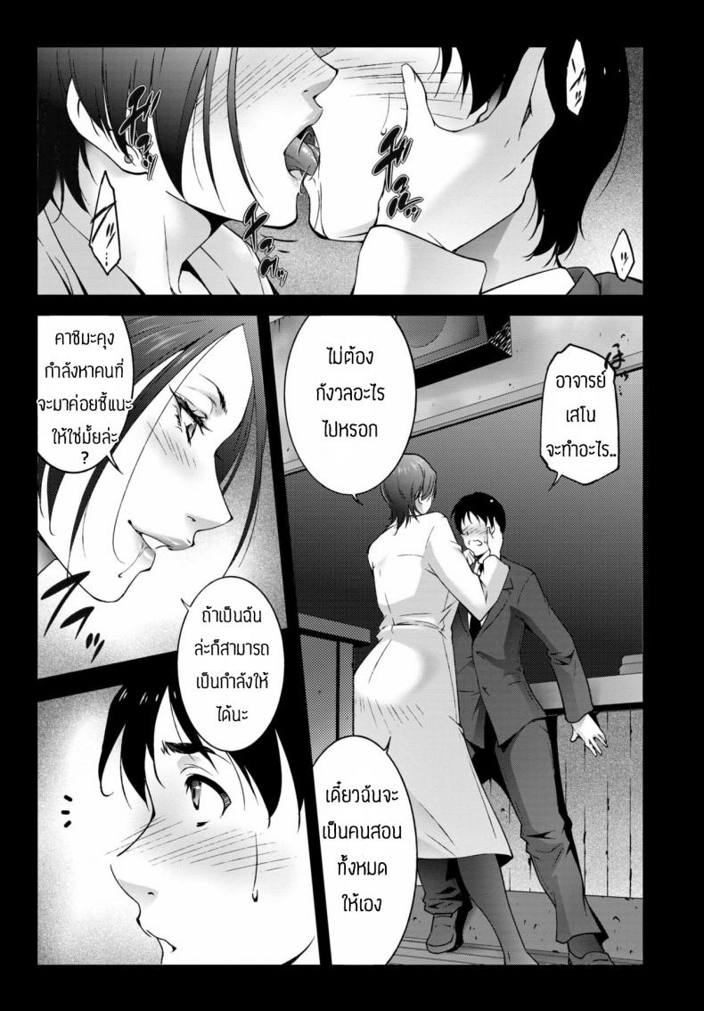 อาจารย์สาวสุดหื่น-Touma-Itsuki-Oshiete-Ageru-3