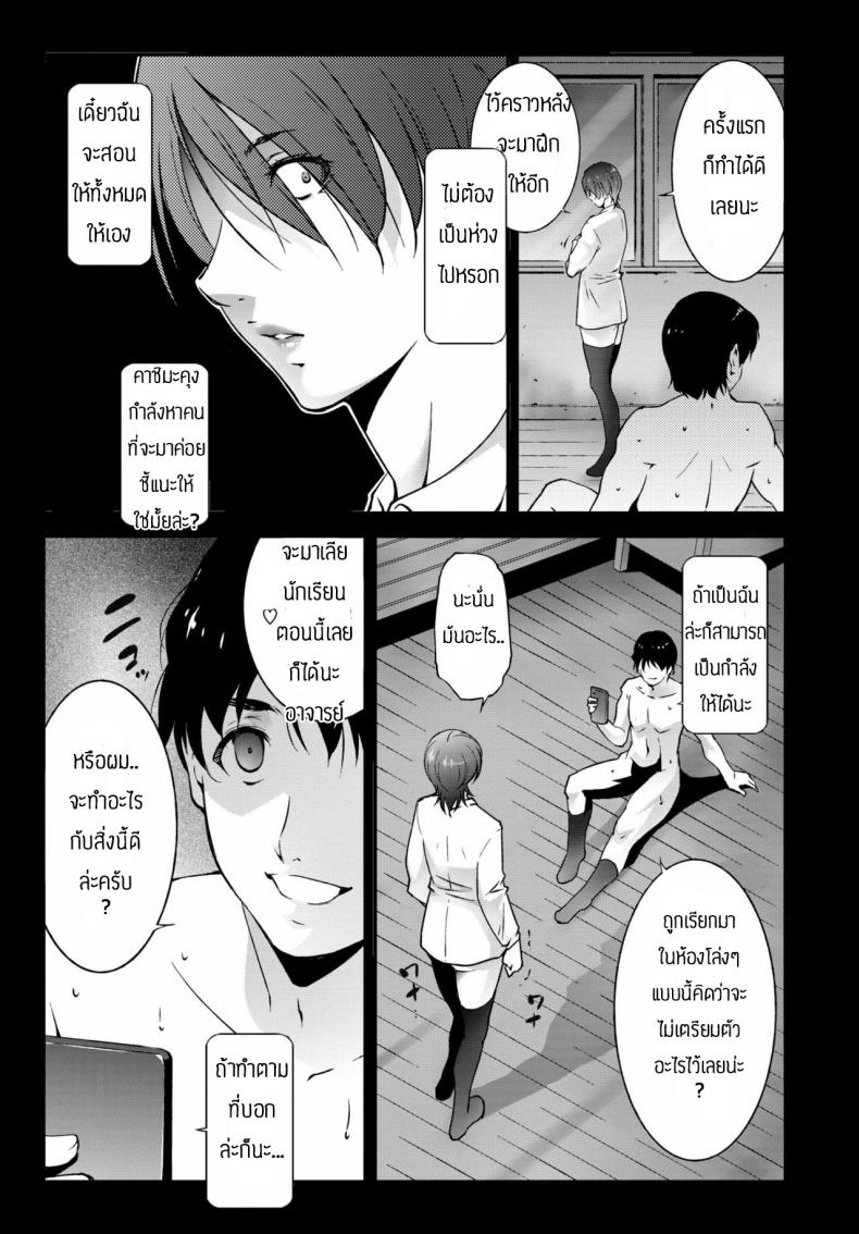 อาจารย์สาวสุดหื่น-Touma-Itsuki-Oshiete-Ageru-5