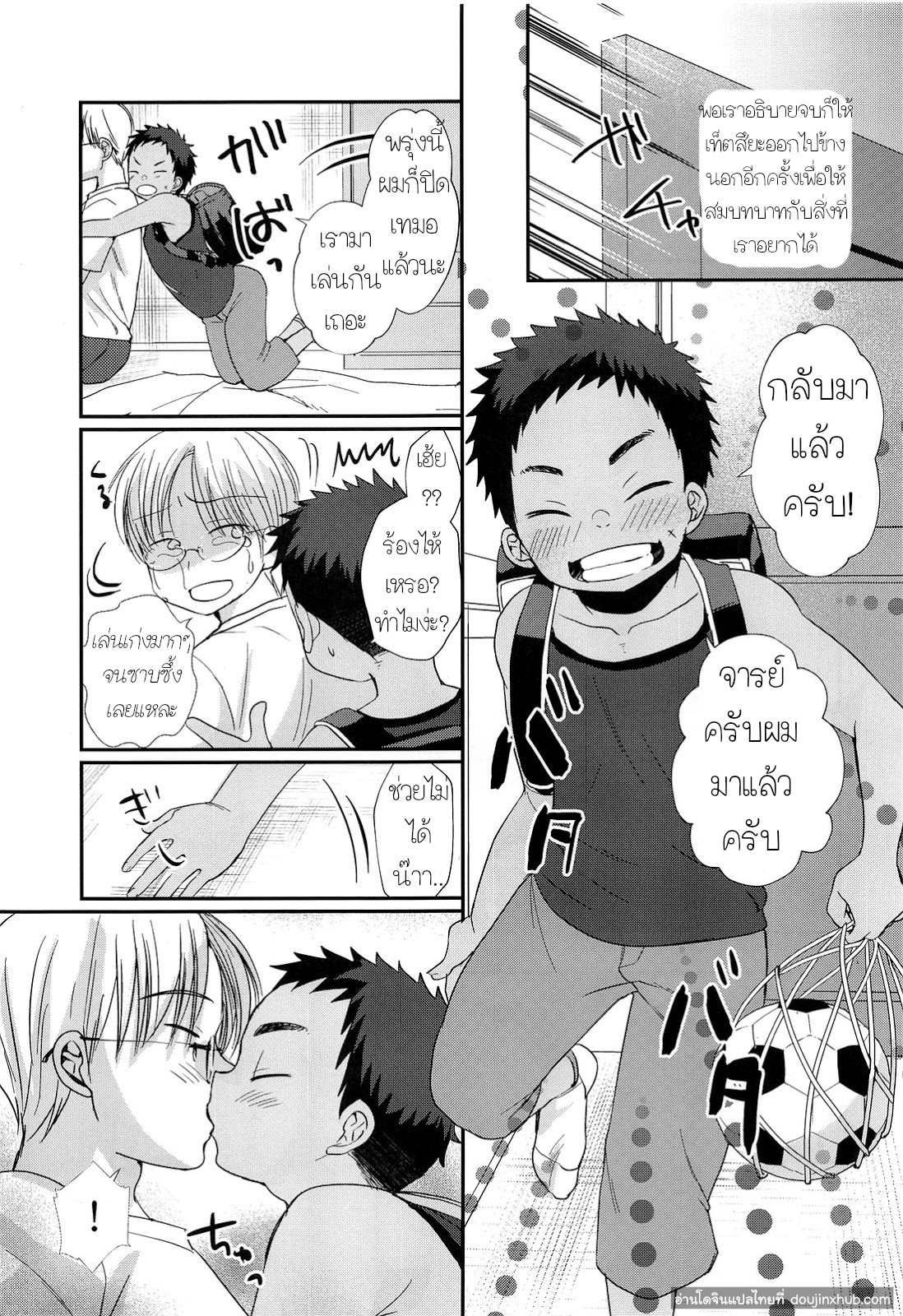 อ่าบอบนวด-ฉบับโชตะ-Tanakana-Tanaka-Natsumi-Tokumori-Shota-Fuuzoku-Saizensen-32