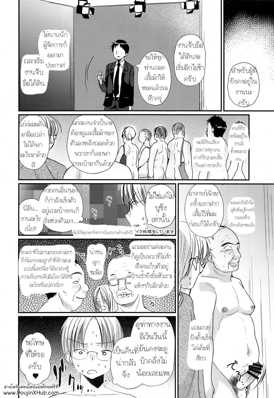 อ่าบอบนวด-ฉบับโชตะ-Tanakana-Tanaka-Natsumi-Tokumori-Shota-Fuuzoku-Saizensen-41