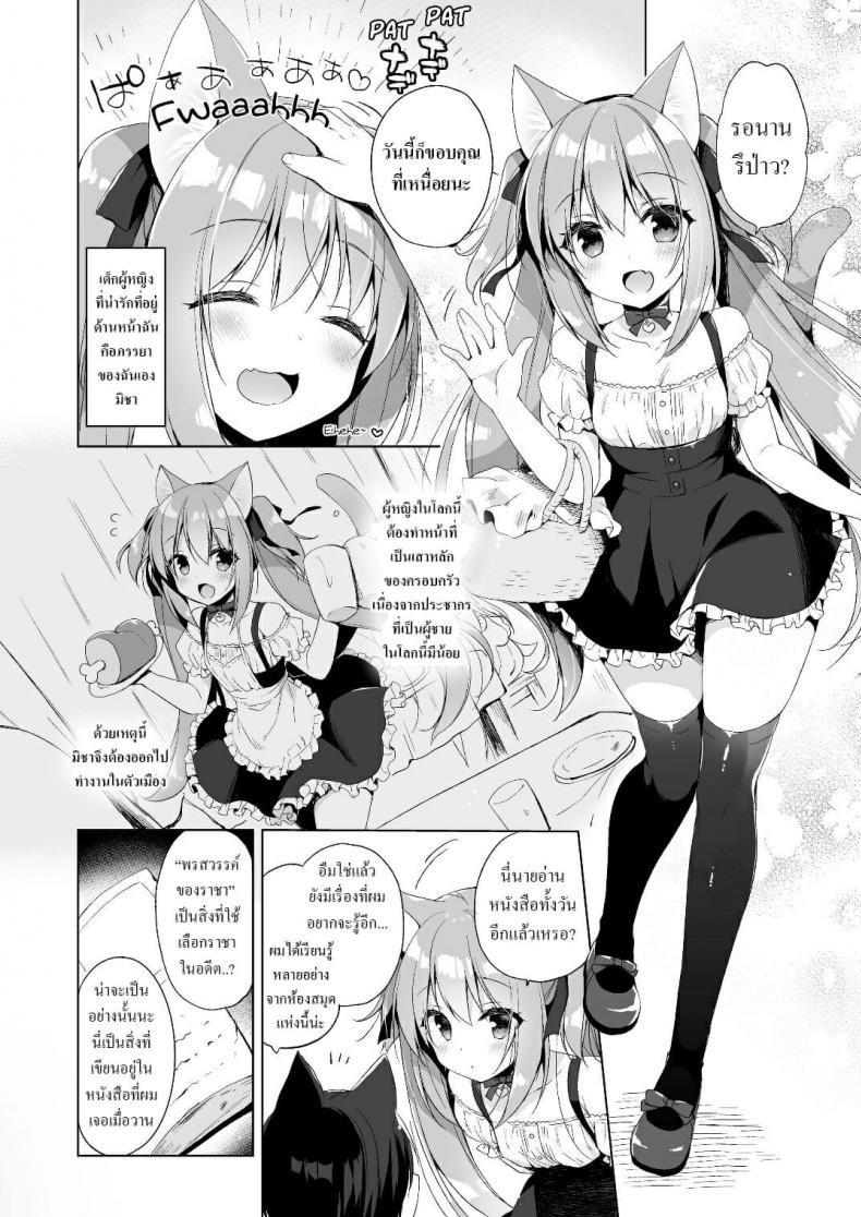 เกิดใหม่อีกที-ขอปี้เธอก็พอ2-C93-23.4do-Ichiri-Boku-no-Risou-no-Isekai-Seikatsu-5