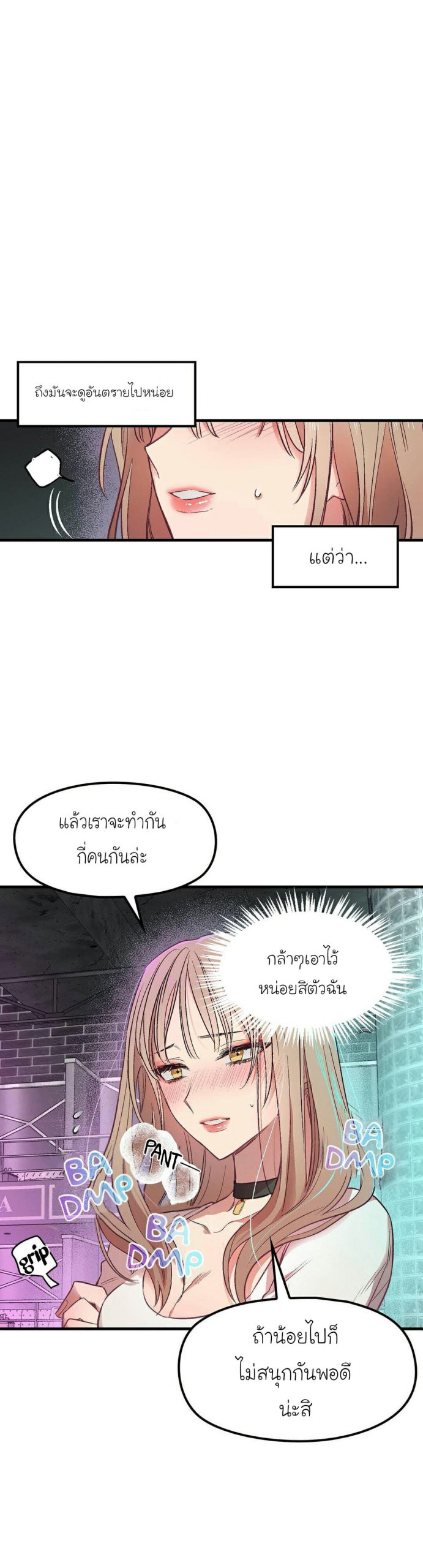 เดี๋ยวเจ๊เหมา-เอาทั้งสามคน2-himhimhim-1