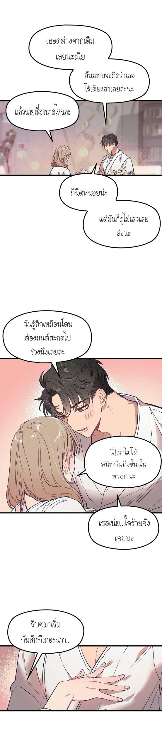 เดี๋ยวเจ๊เหมา-เอาทั้งสามคน2-himhimhim-13