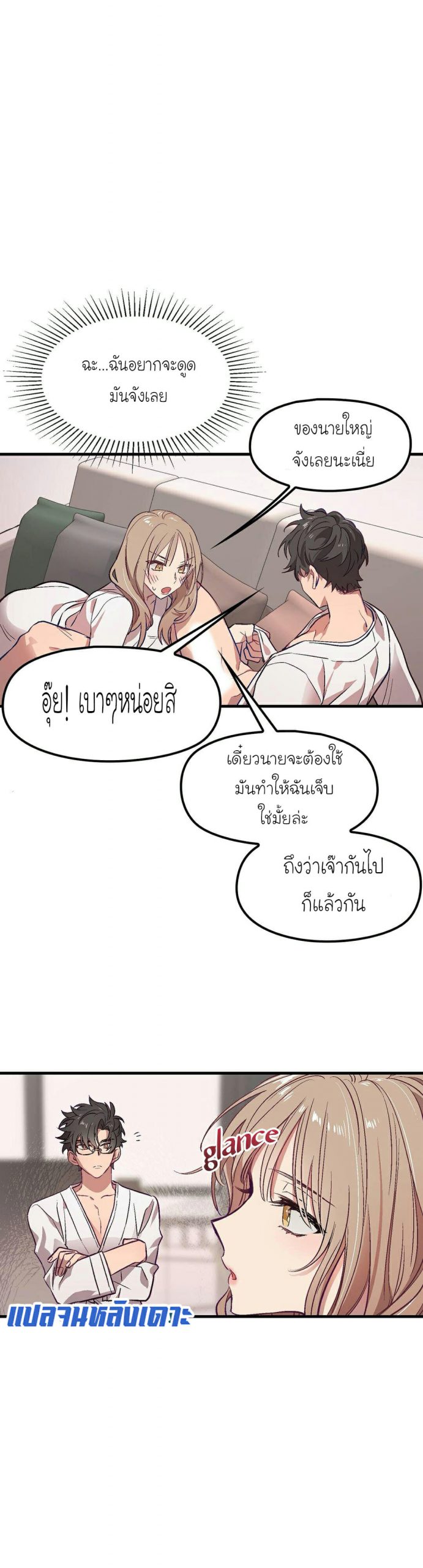 เดี๋ยวเจ๊เหมา-เอาทั้งสามคน2-himhimhim-15