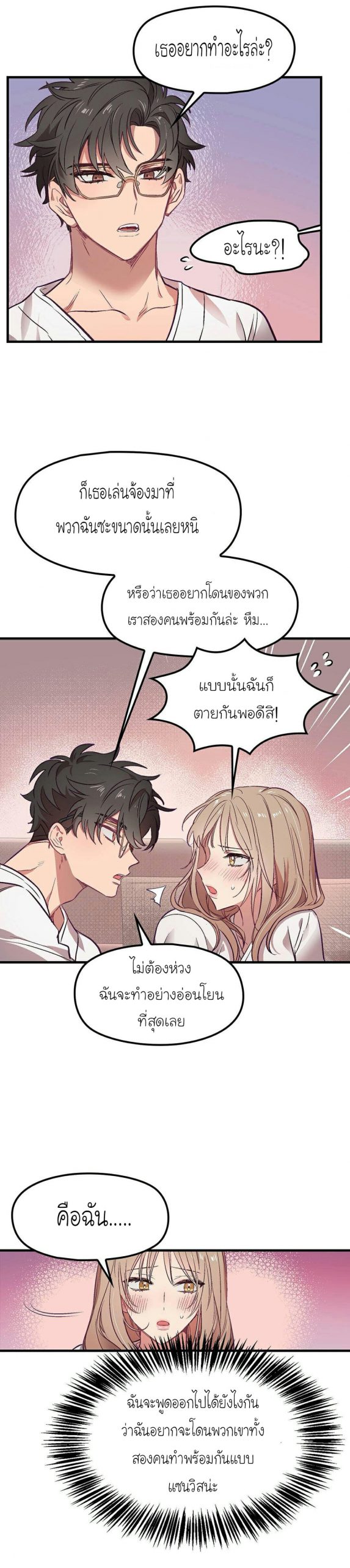 เดี๋ยวเจ๊เหมา-เอาทั้งสามคน2-himhimhim-16