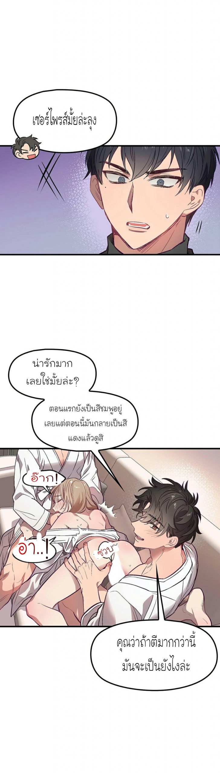 เดี๋ยวเจ๊เหมา-เอาทั้งสามคน2-himhimhim-28