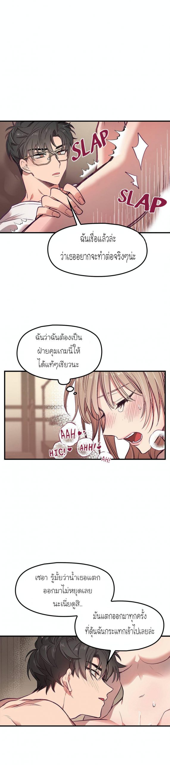 เดี๋ยวเจ๊เหมา-เอาทั้งสามคน3-himhimhim-10