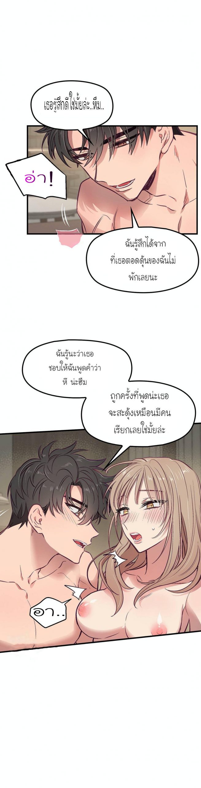 เดี๋ยวเจ๊เหมา-เอาทั้งสามคน3-himhimhim-12