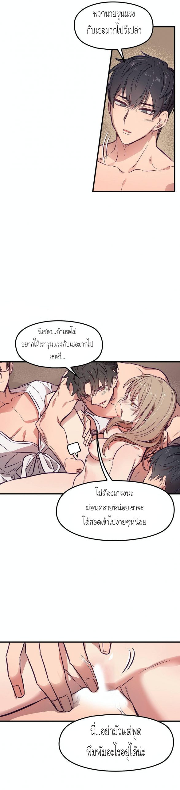 เดี๋ยวเจ๊เหมา-เอาทั้งสามคน3-himhimhim-15