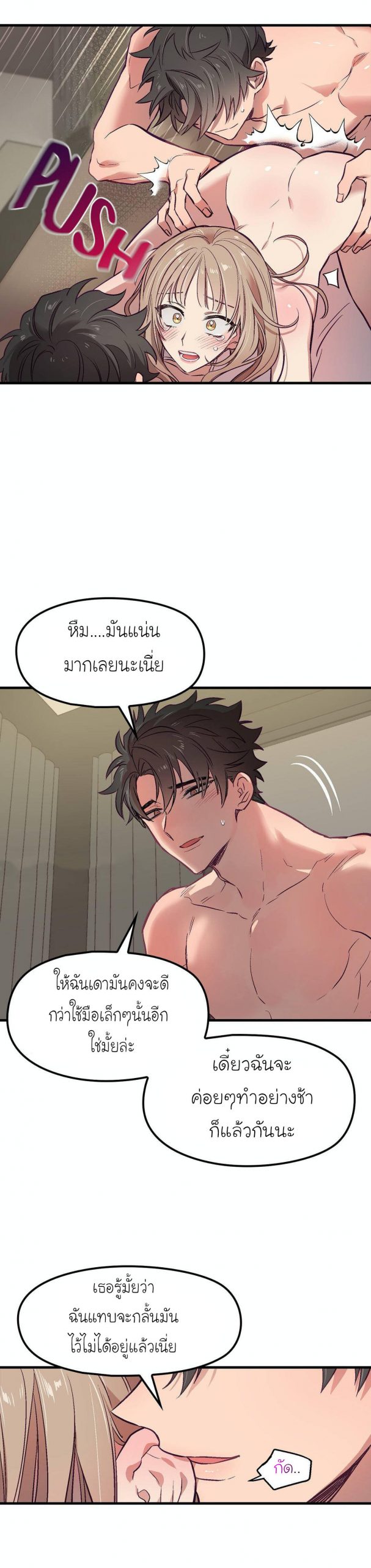 เดี๋ยวเจ๊เหมา-เอาทั้งสามคน3-himhimhim-23