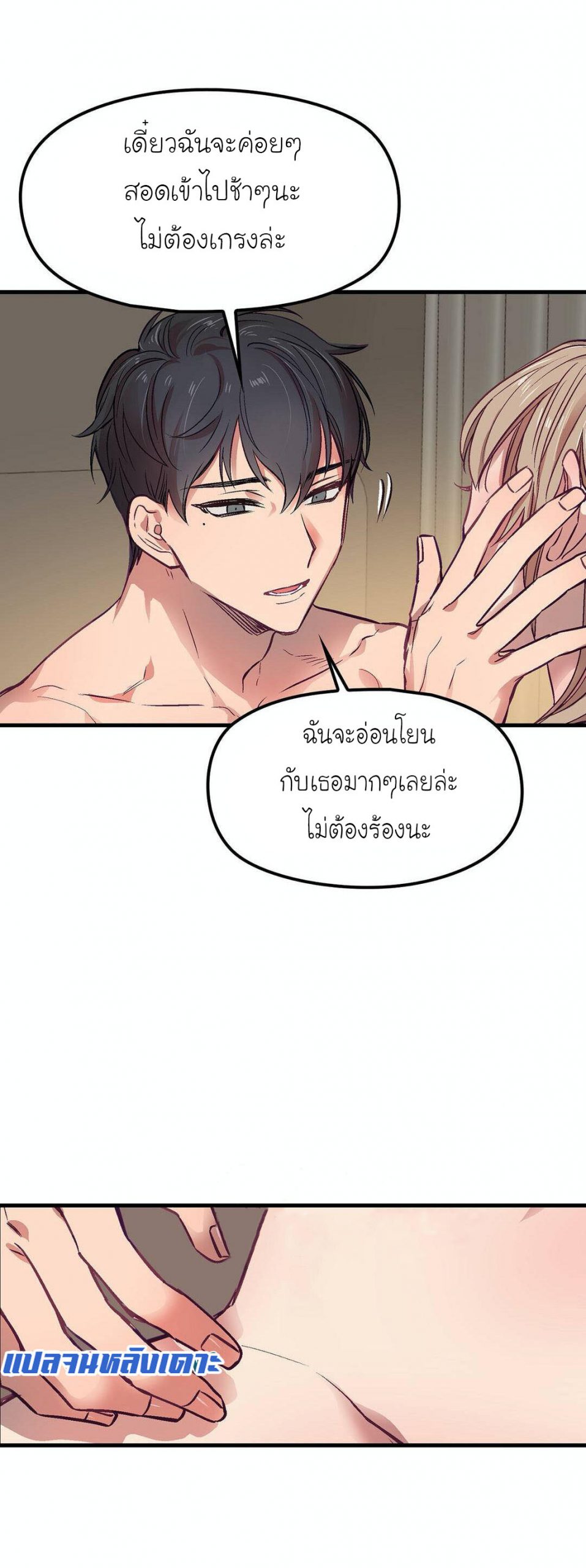 เดี๋ยวเจ๊เหมา-เอาทั้งสามคน3-himhimhim-27