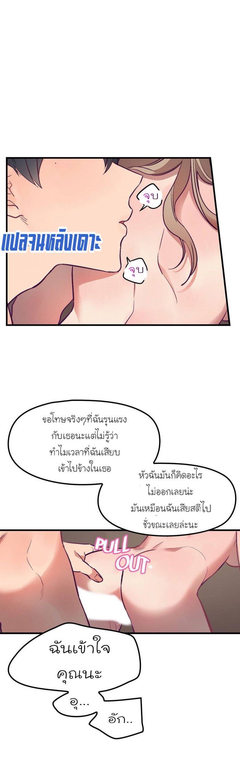 เดี๋ยวเจ๊เหมา-เอาทั้งสามคน4-himhimhim-12