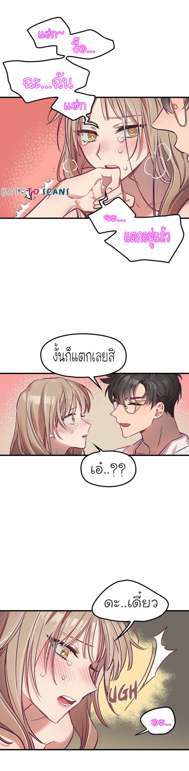 เดี๋ยวเจ๊เหมา-เอาทั้งสามคน4-himhimhim-19