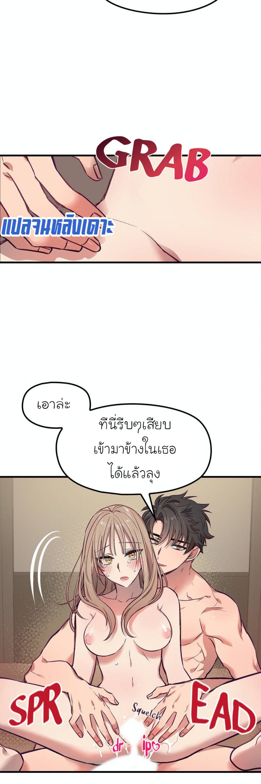 เดี๋ยวเจ๊เหมา-เอาทั้งสามคน4-himhimhim-2