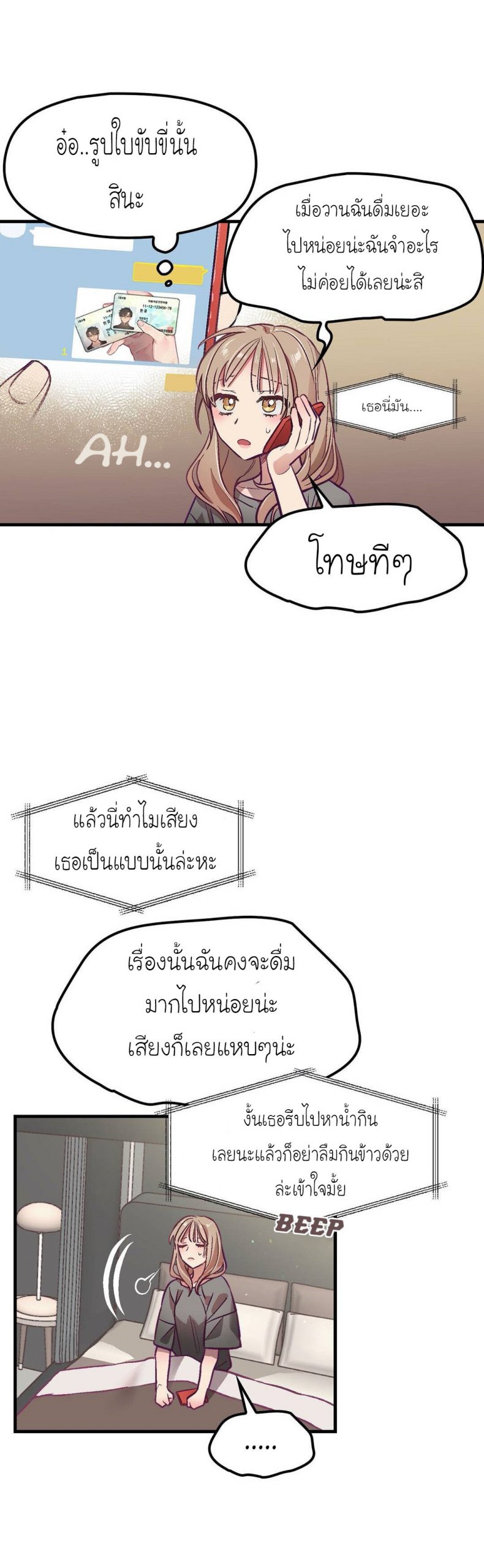 เดี๋ยวเจ๊เหมา-เอาทั้งสามคน4-himhimhim-26