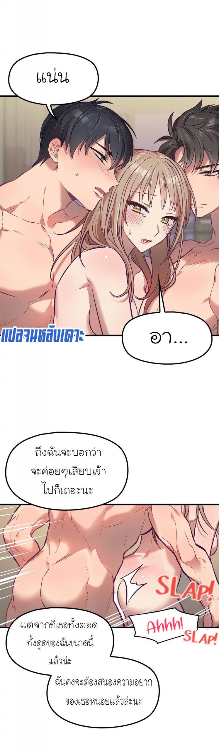 เดี๋ยวเจ๊เหมา-เอาทั้งสามคน4-himhimhim-8