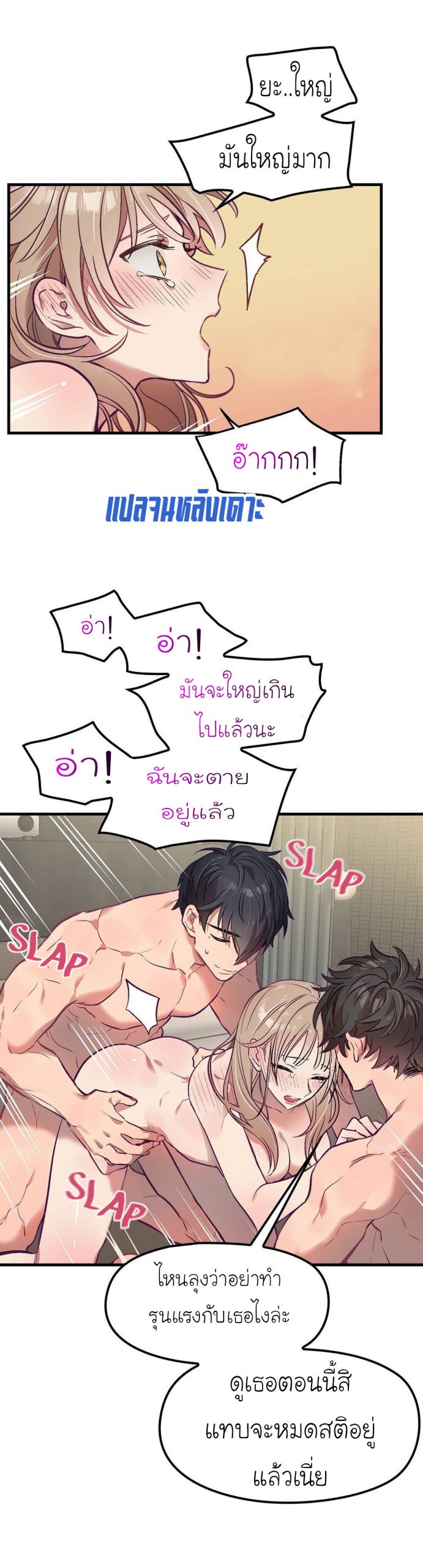 เดี๋ยวเจ๊เหมา-เอาทั้งสามคน4-himhimhim-9