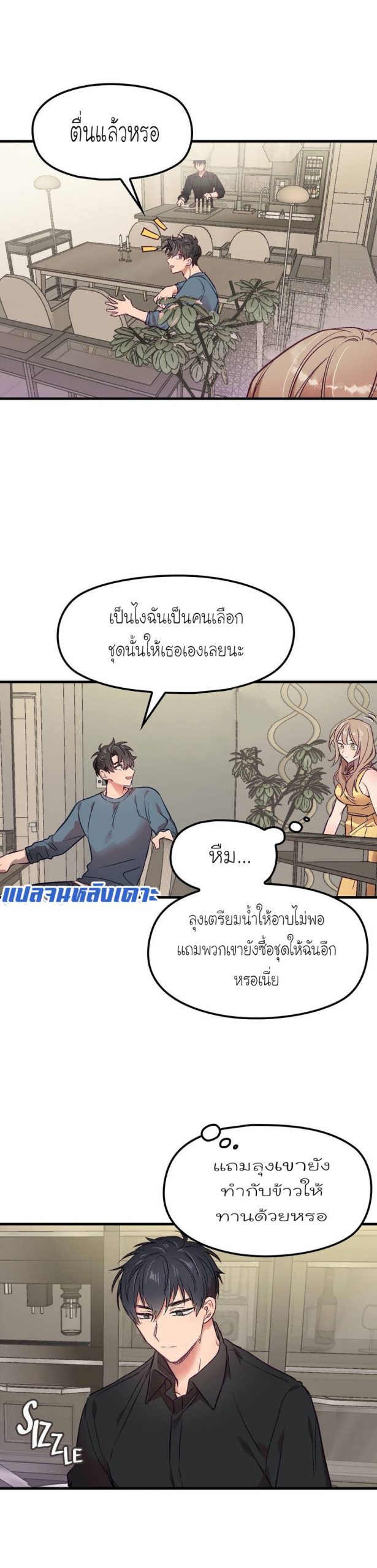 เดี๋ยวเจ๊เหมา-เอาทั้งสามคน5-himhimhim-10