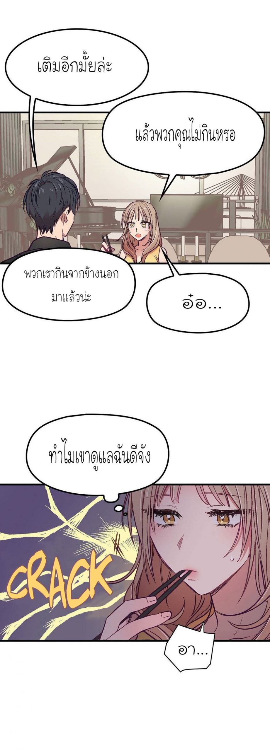 เดี๋ยวเจ๊เหมา-เอาทั้งสามคน5-himhimhim-14