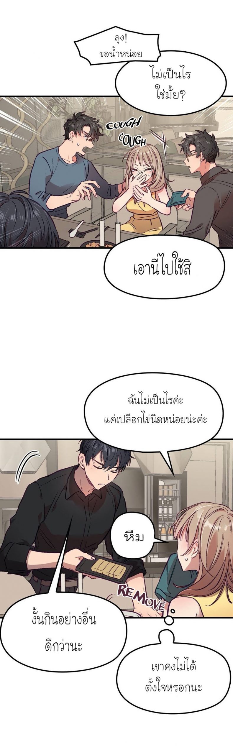 เดี๋ยวเจ๊เหมา-เอาทั้งสามคน5-himhimhim-15