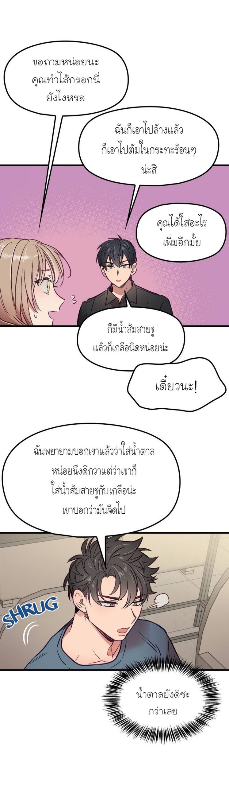 เดี๋ยวเจ๊เหมา-เอาทั้งสามคน5-himhimhim-17