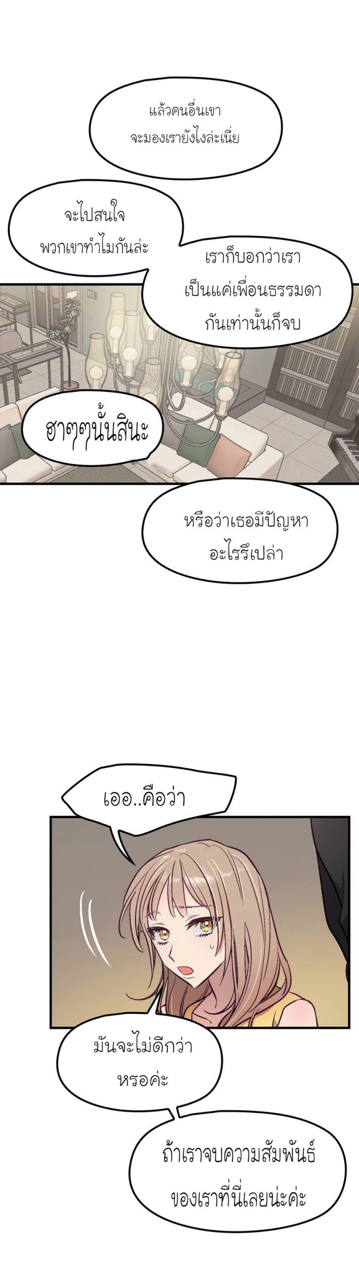 เดี๋ยวเจ๊เหมา-เอาทั้งสามคน5-himhimhim-20