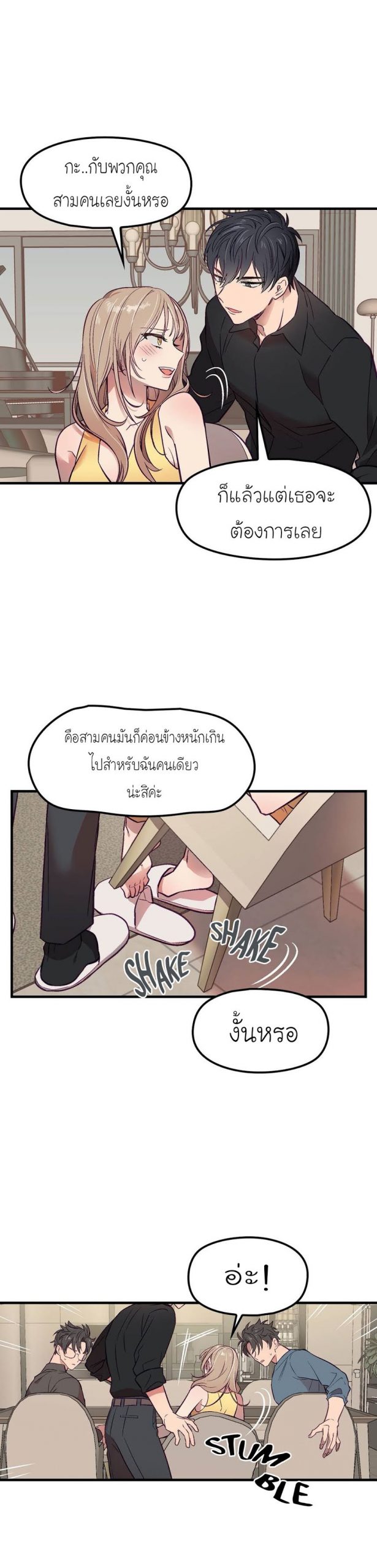 เดี๋ยวเจ๊เหมา-เอาทั้งสามคน5-himhimhim-23