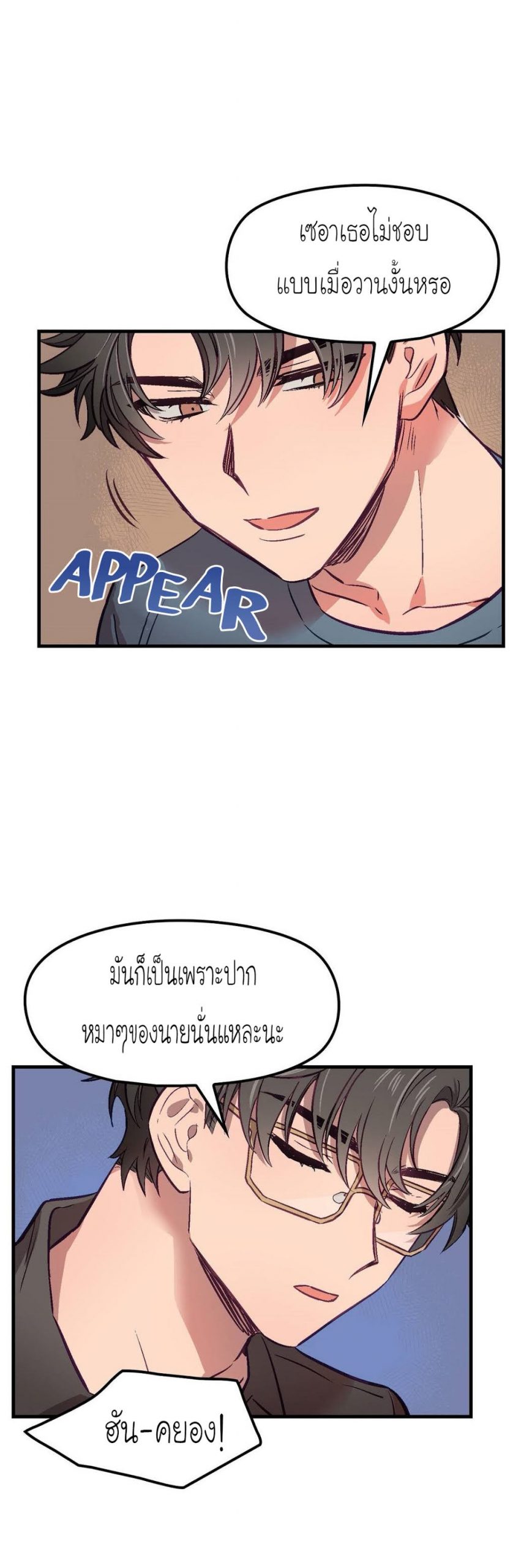 เดี๋ยวเจ๊เหมา-เอาทั้งสามคน5-himhimhim-25