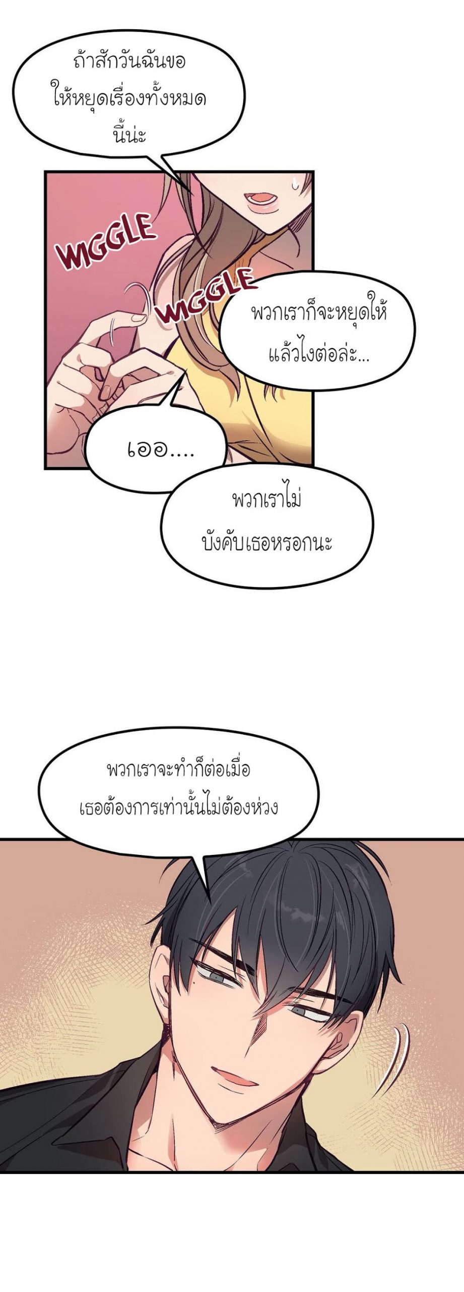 เดี๋ยวเจ๊เหมา-เอาทั้งสามคน5-himhimhim-29