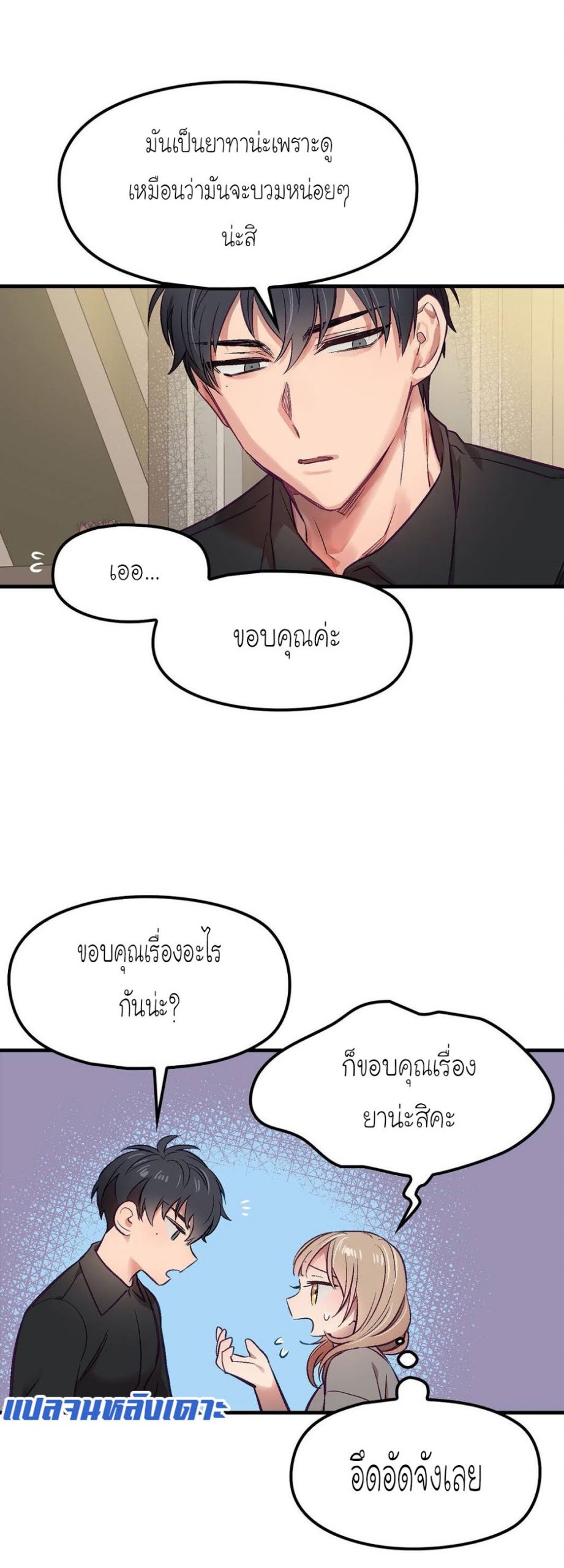 เดี๋ยวเจ๊เหมา-เอาทั้งสามคน5-himhimhim-4