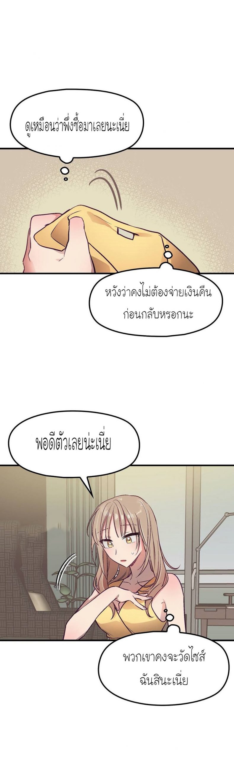 เดี๋ยวเจ๊เหมา-เอาทั้งสามคน5-himhimhim-8