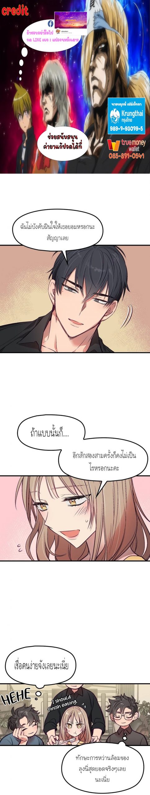 เดี๋ยวเจ๊เหมา-เอาทั้งสามคน6-himhimhim-1