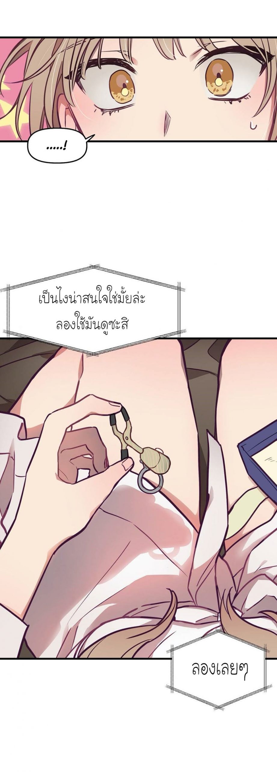 เดี๋ยวเจ๊เหมา-เอาทั้งสามคน6-himhimhim-10