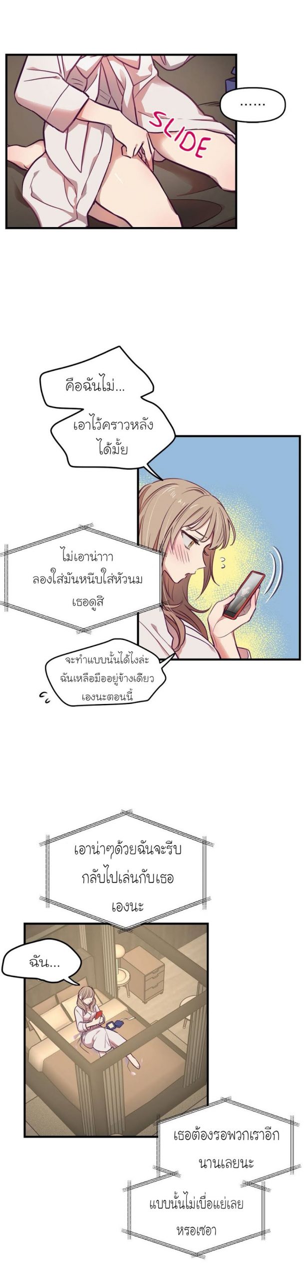 เดี๋ยวเจ๊เหมา-เอาทั้งสามคน6-himhimhim-11