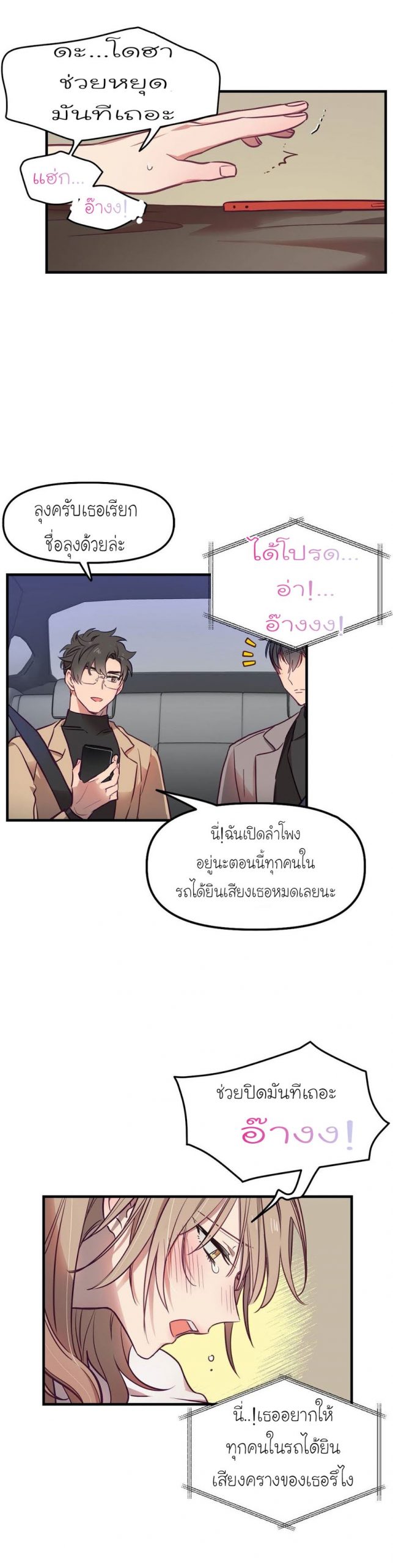 เดี๋ยวเจ๊เหมา-เอาทั้งสามคน6-himhimhim-16