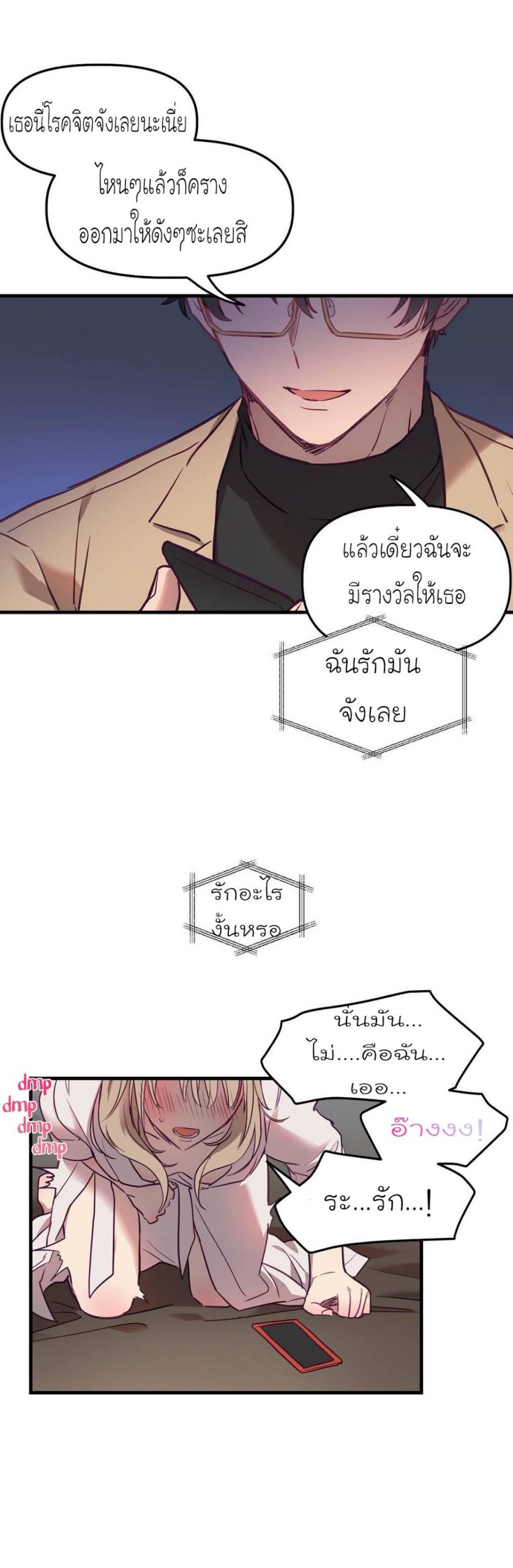 เดี๋ยวเจ๊เหมา-เอาทั้งสามคน6-himhimhim-17