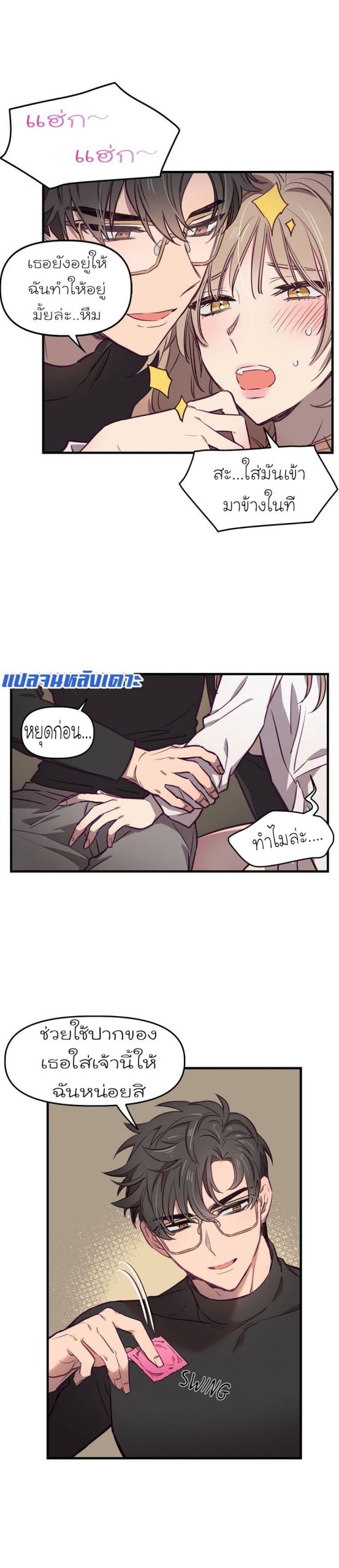 เดี๋ยวเจ๊เหมา-เอาทั้งสามคน6-himhimhim-21