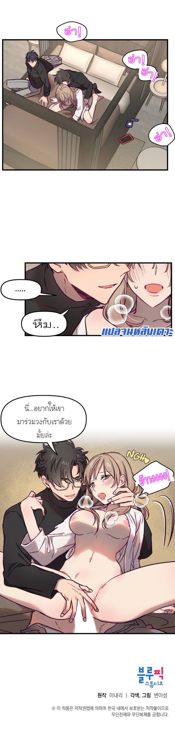 เดี๋ยวเจ๊เหมา-เอาทั้งสามคน6-himhimhim-25