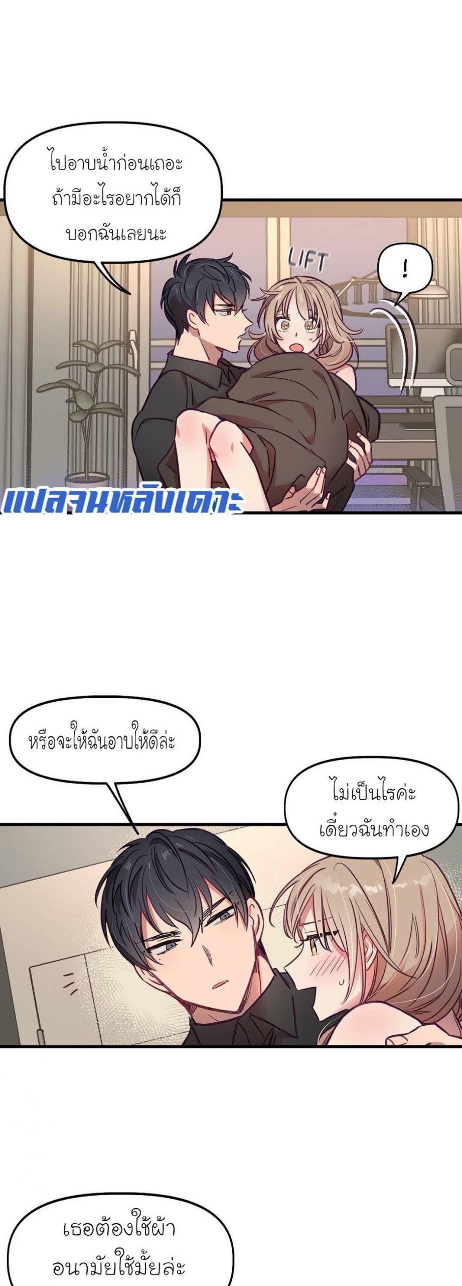 เดี๋ยวเจ๊เหมา-เอาทั้งสามคน7-himhimhim-13