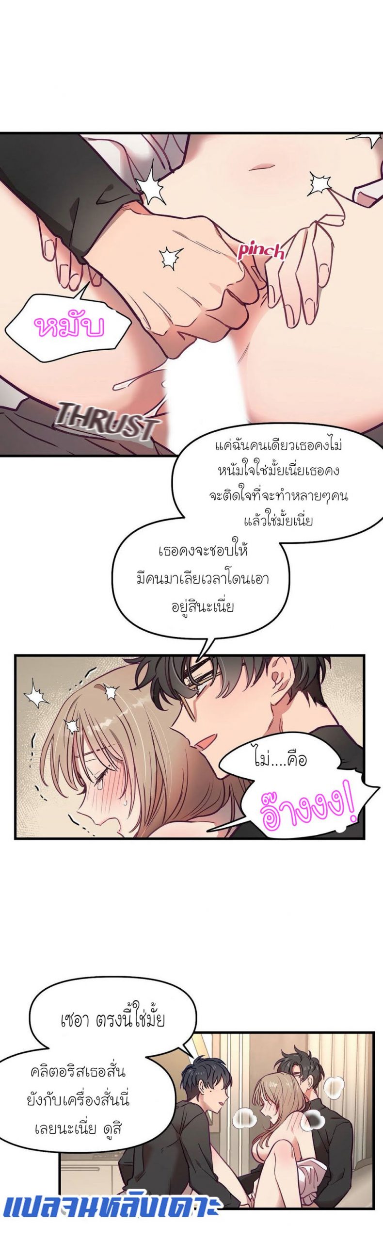 เดี๋ยวเจ๊เหมา-เอาทั้งสามคน7-himhimhim-4