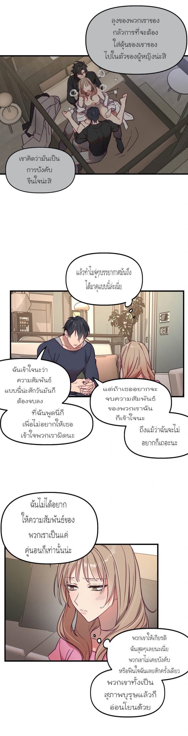 เดี๋ยวเจ๊เหมา-เอาทั้งสามคน8-himhimhim-11