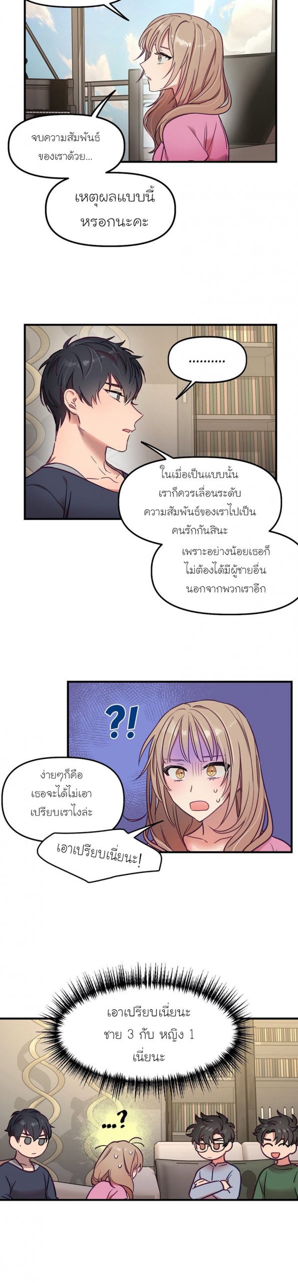 เดี๋ยวเจ๊เหมา-เอาทั้งสามคน8-himhimhim-14