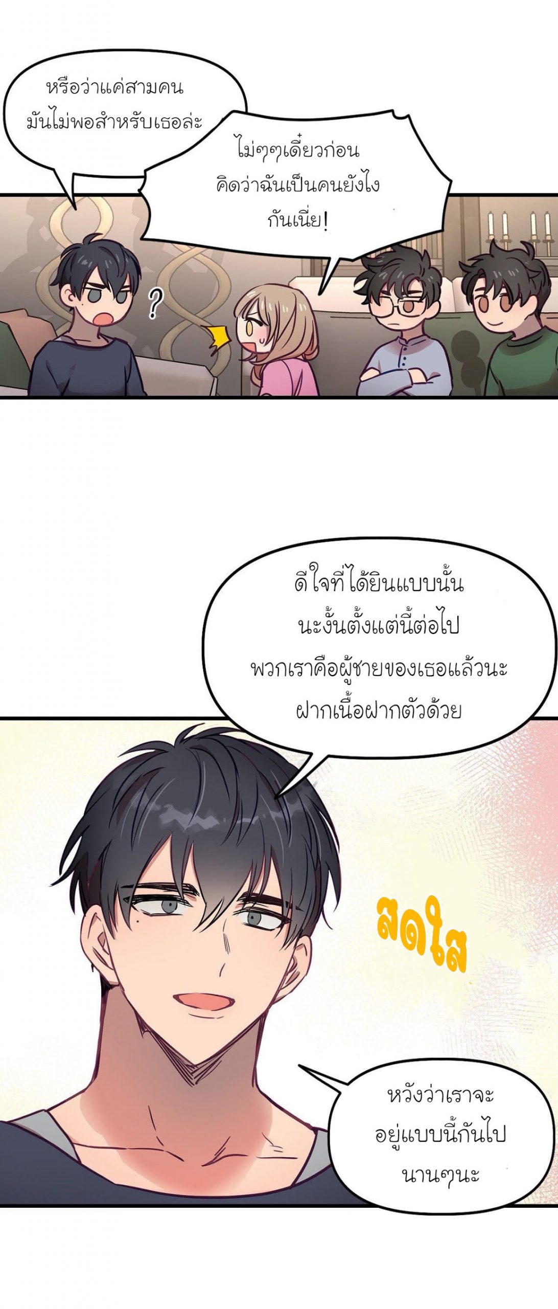 เดี๋ยวเจ๊เหมา-เอาทั้งสามคน8-himhimhim-15