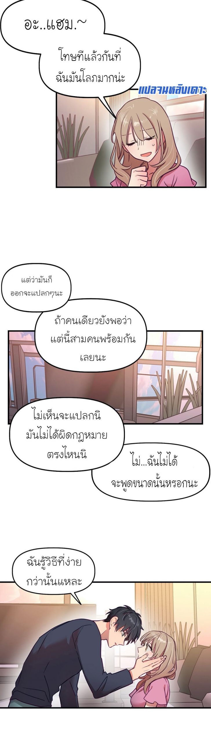 เดี๋ยวเจ๊เหมา-เอาทั้งสามคน8-himhimhim-19