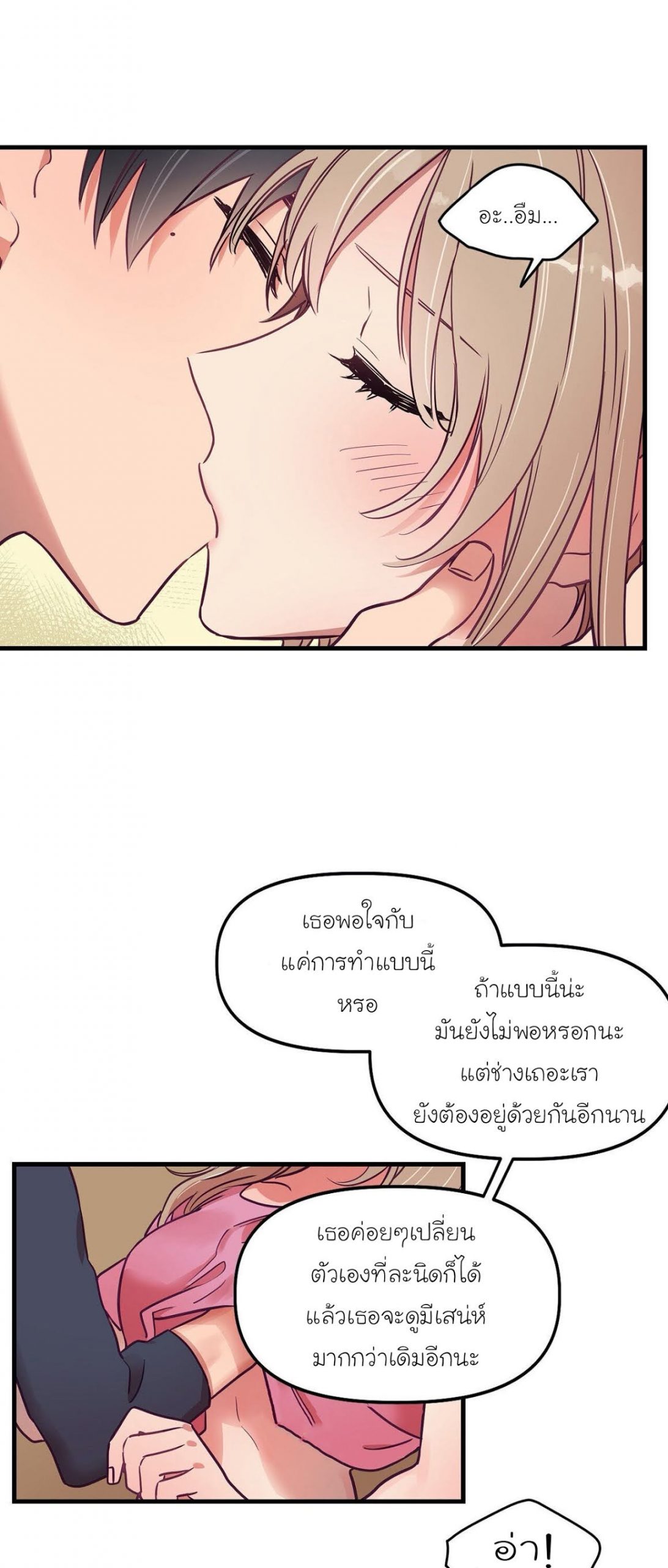 เดี๋ยวเจ๊เหมา-เอาทั้งสามคน8-himhimhim-20