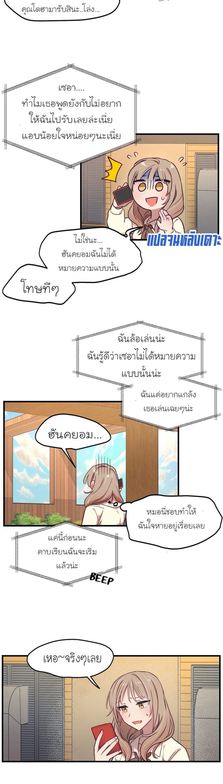 เดี๋ยวเจ๊เหมา-เอาทั้งสามคน8-himhimhim-26