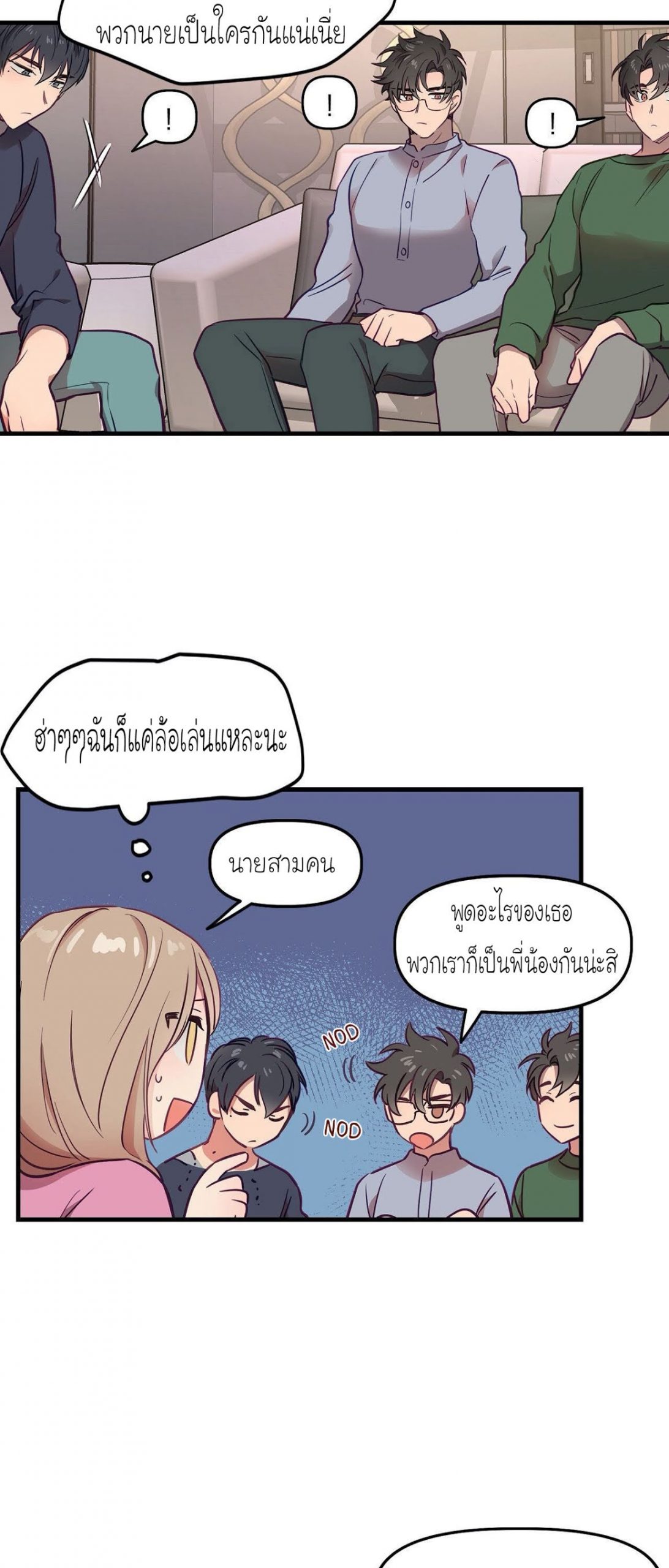 เดี๋ยวเจ๊เหมา-เอาทั้งสามคน8-himhimhim-6