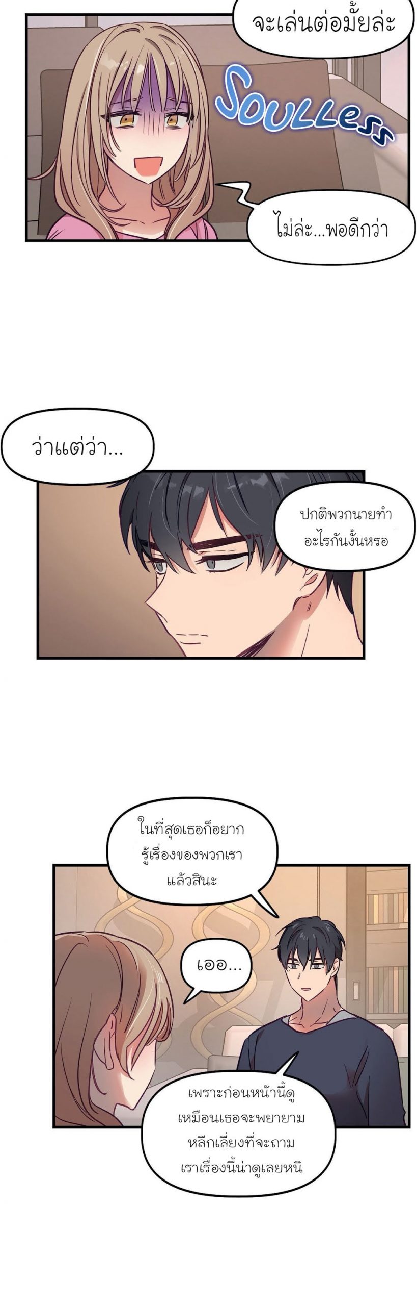 เดี๋ยวเจ๊เหมา-เอาทั้งสามคน8-himhimhim-7